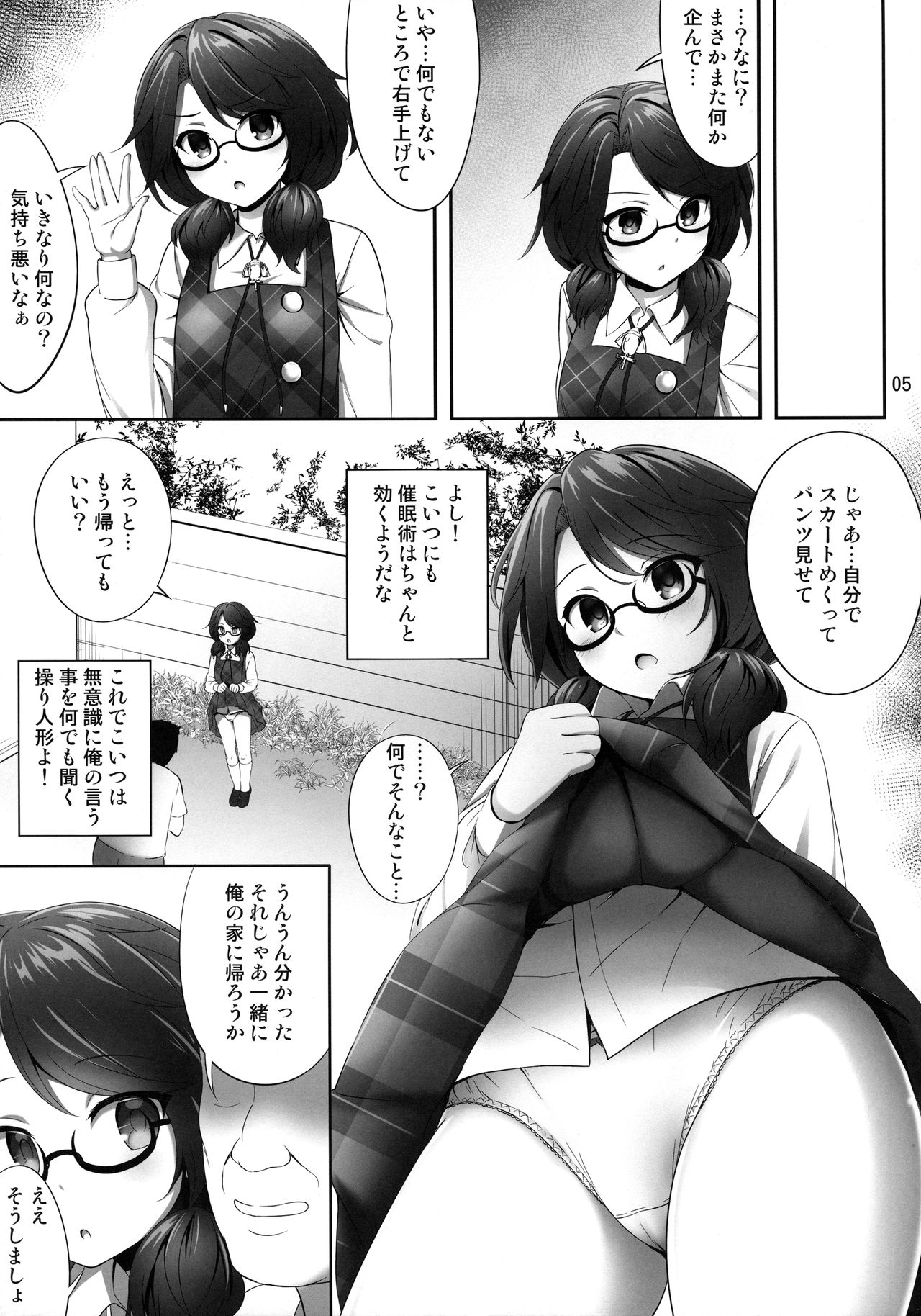 Usami Sumireko Saiminbon page 4 full