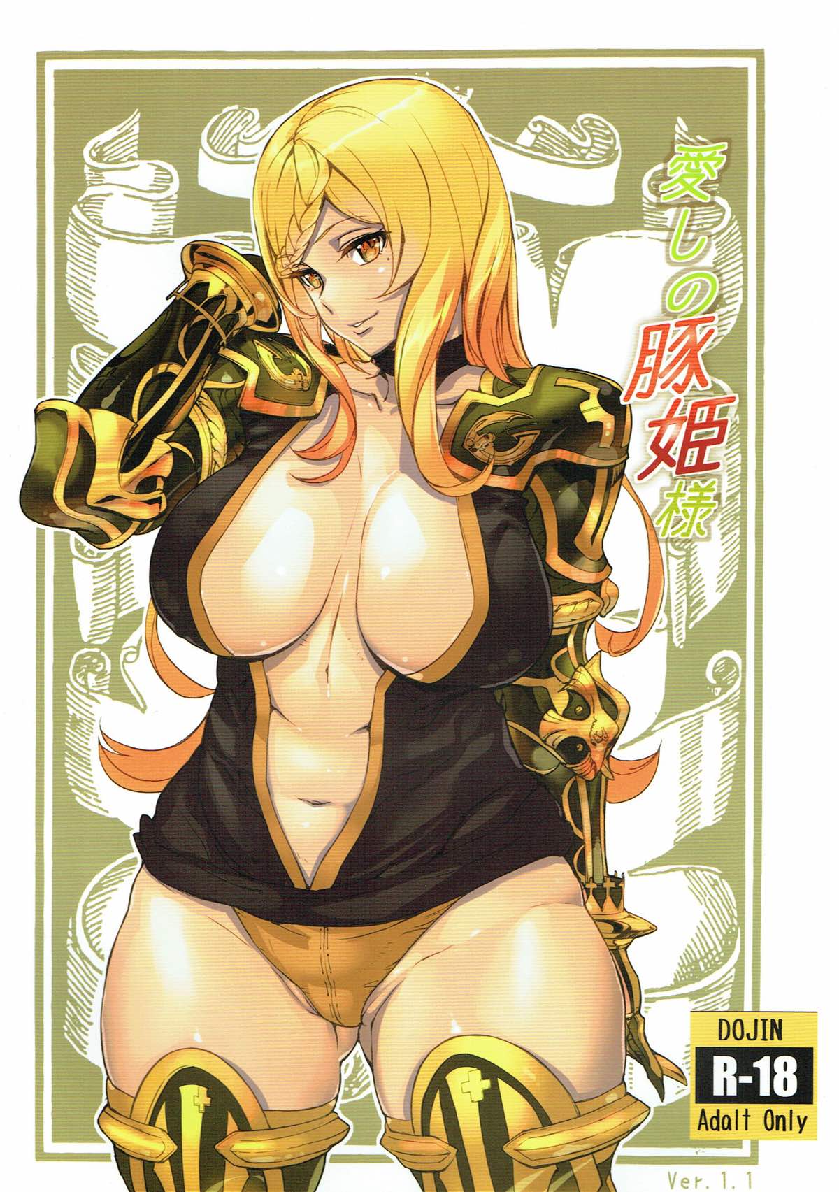 Itoshi no Butahime-sama page 1 full