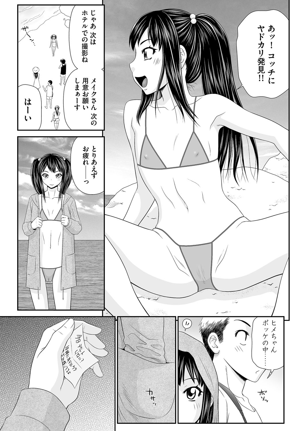 Magazine Cyberia Vol. 114 page 10 full
