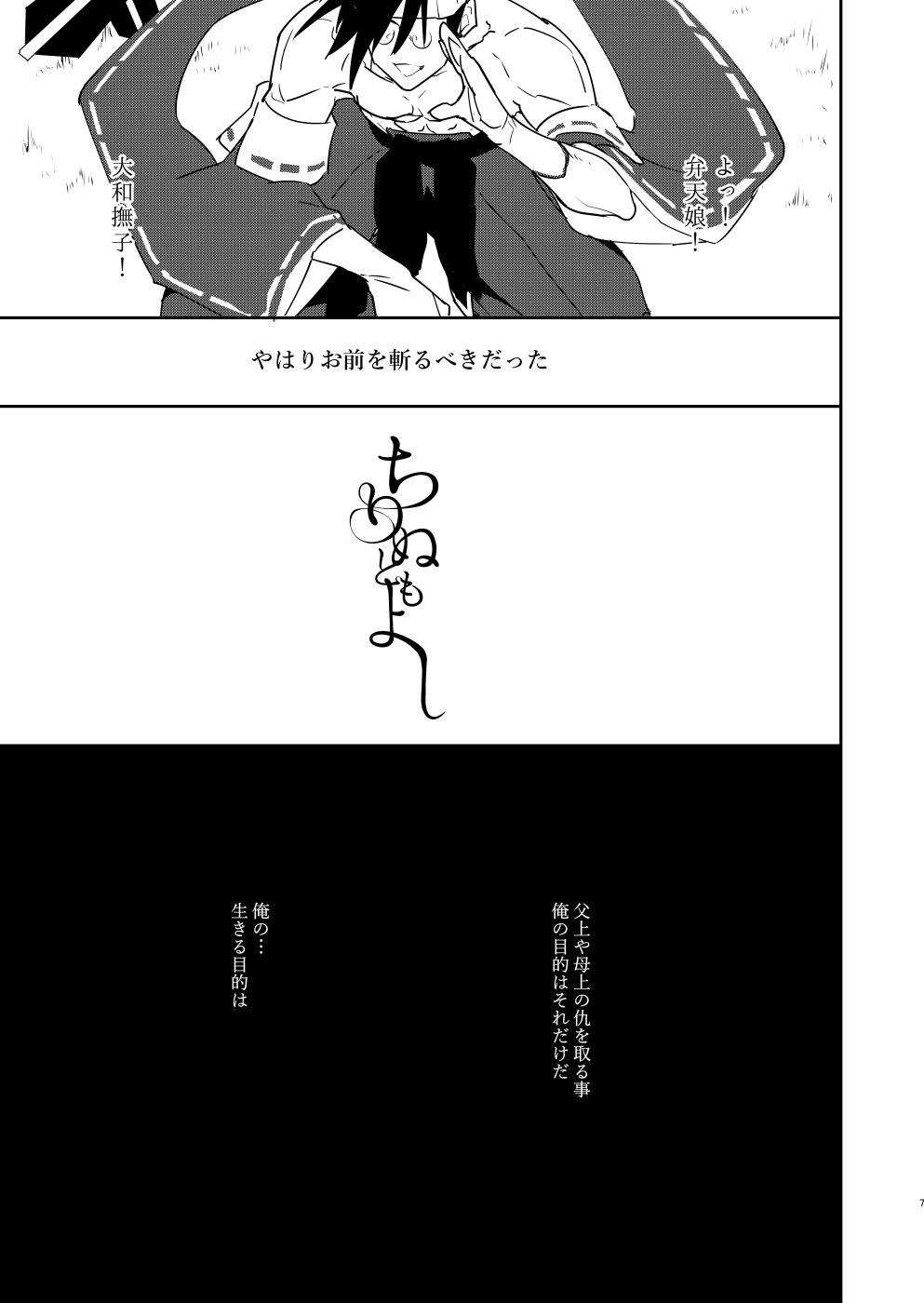 C94 Shinkan page 2 full