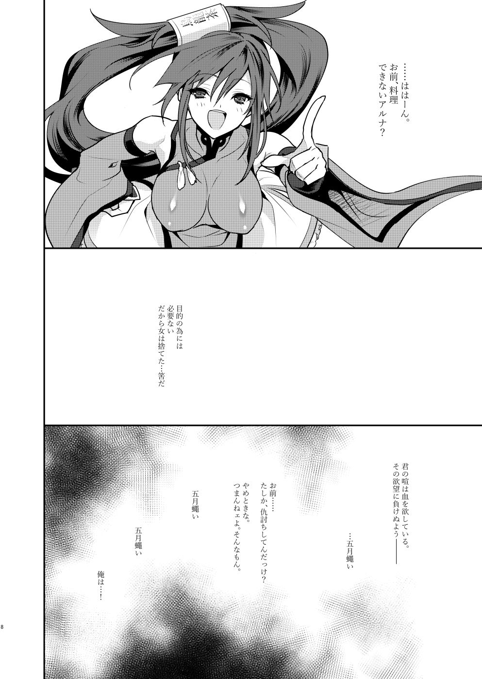 C94 Shinkan page 3 full