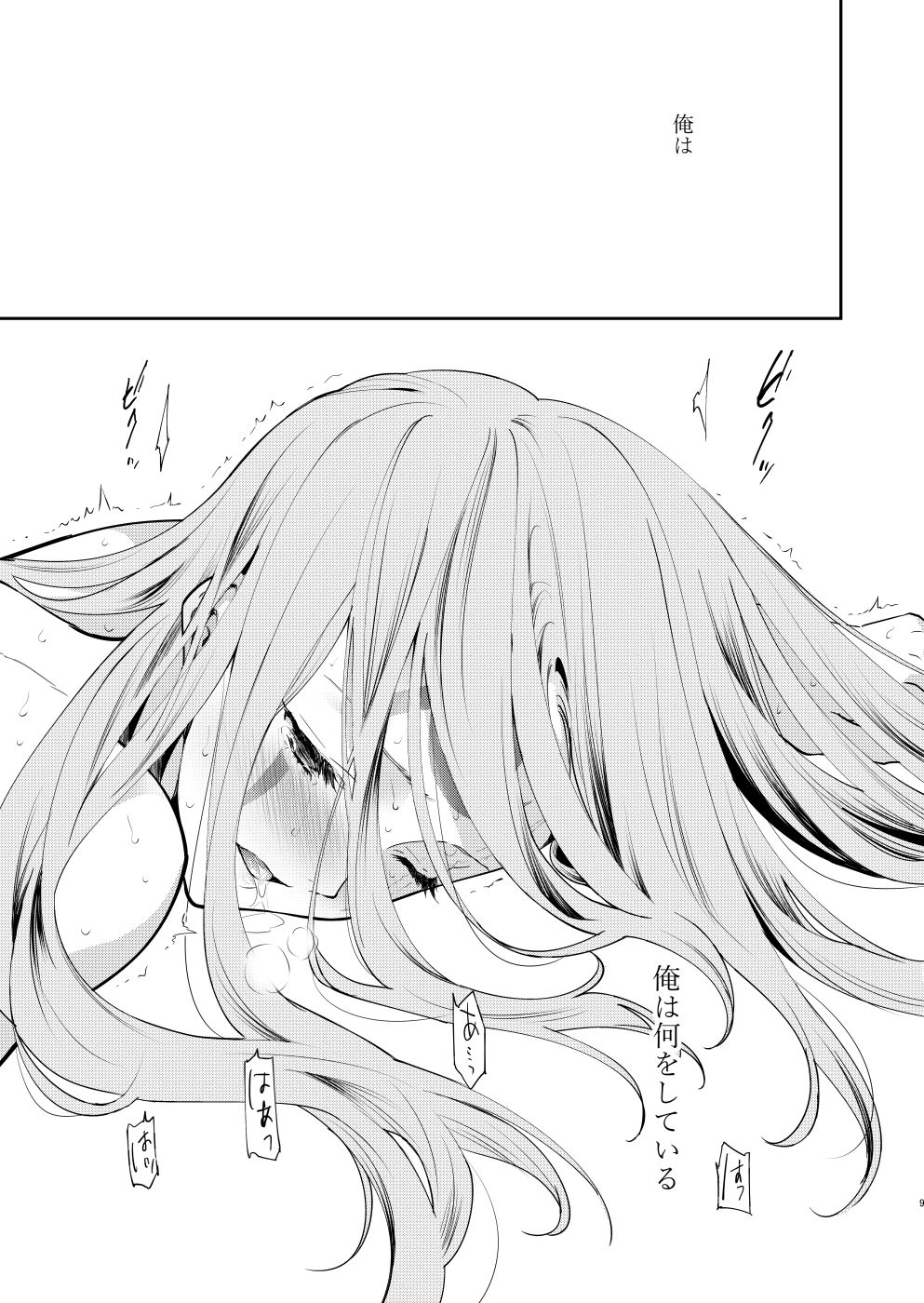 C94 Shinkan page 4 full