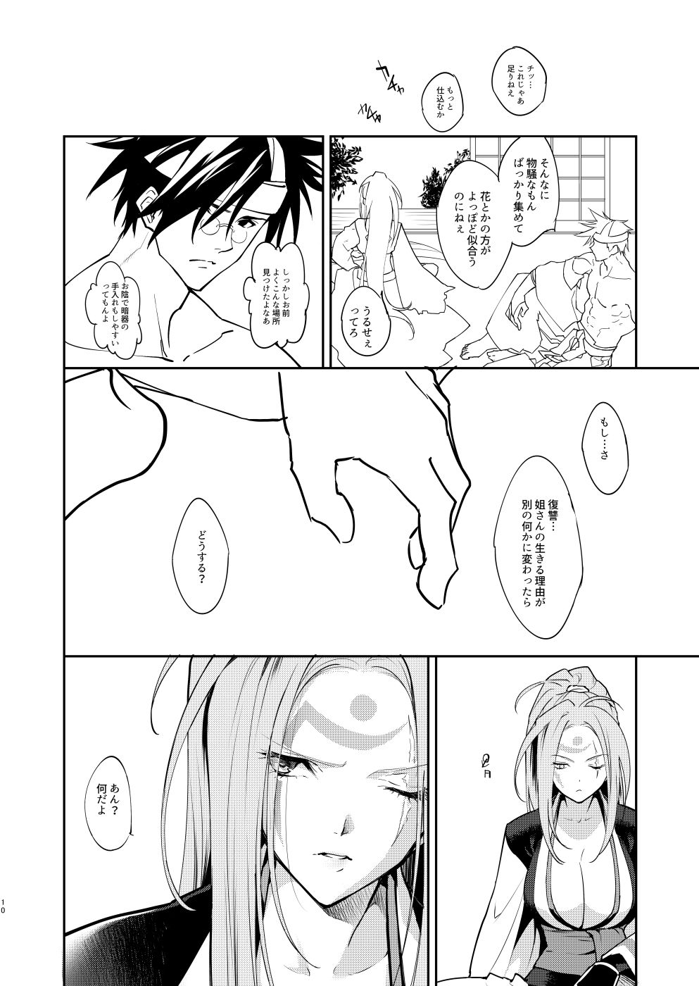 C94 Shinkan page 5 full