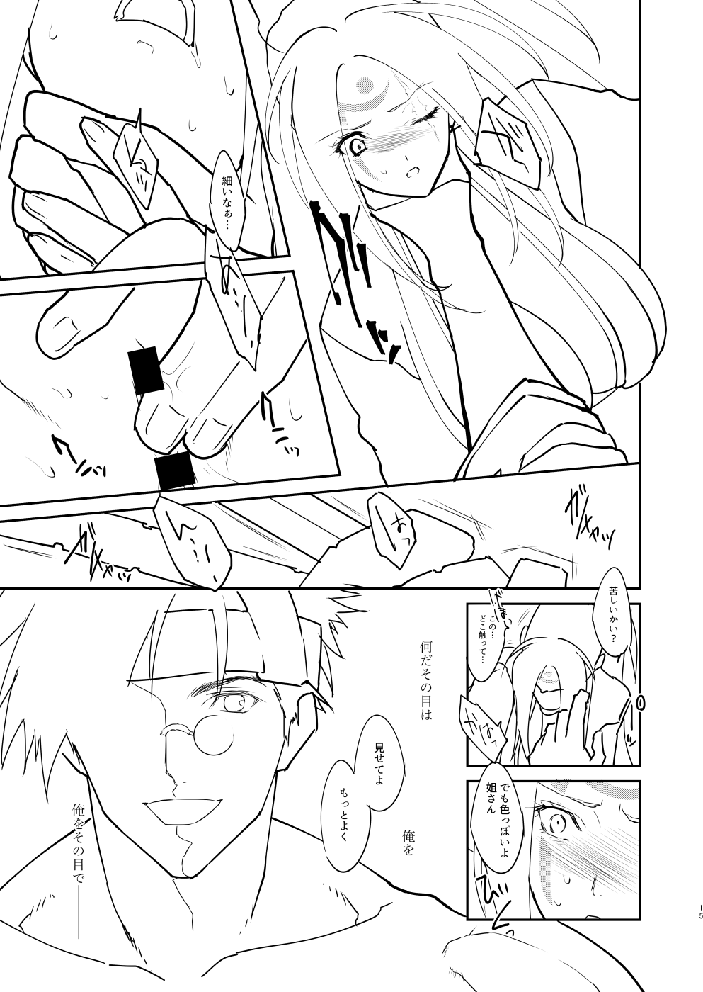 C94 Shinkan page 7 full