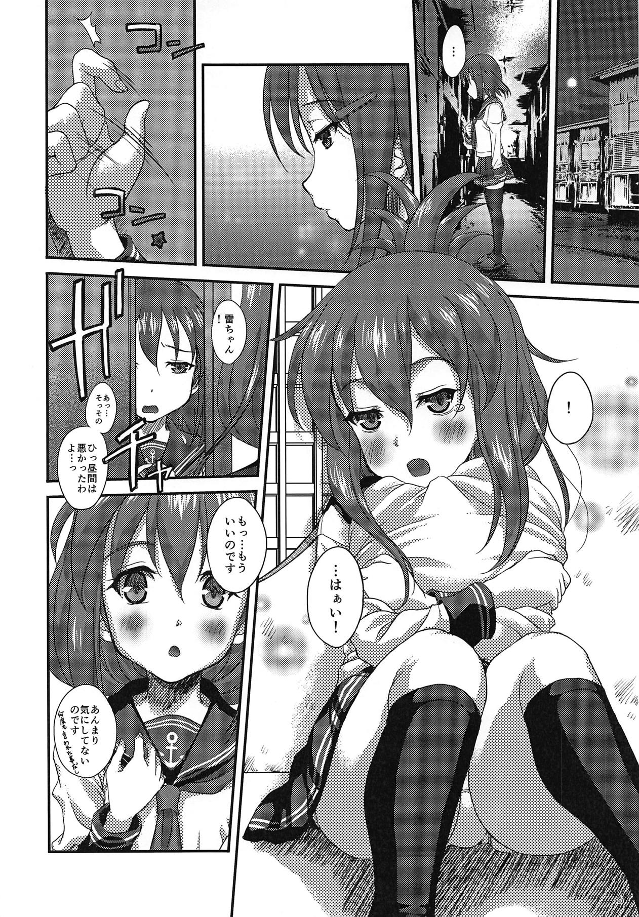 YELLOW BUTTERFLY page 5 full