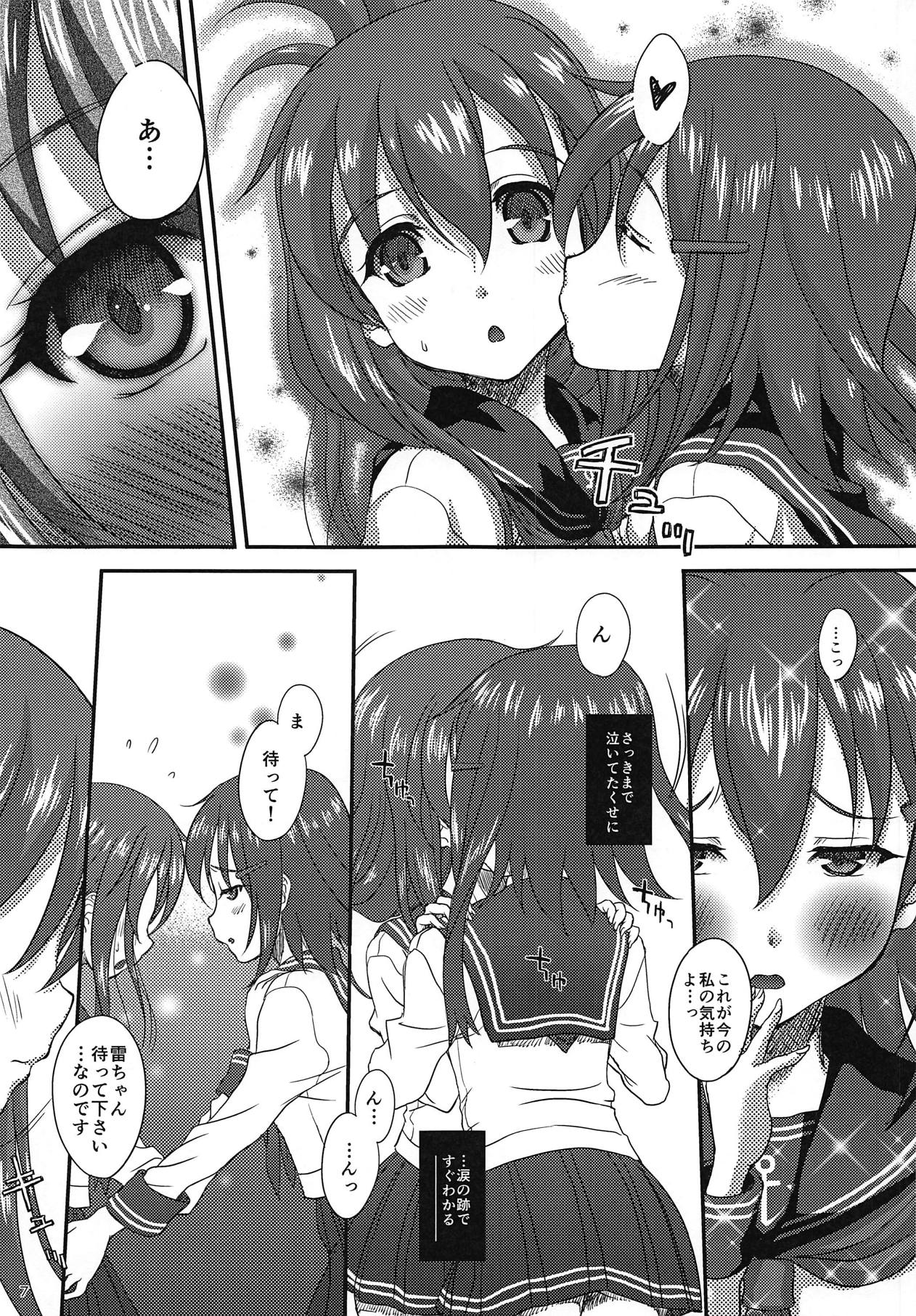 YELLOW BUTTERFLY page 6 full