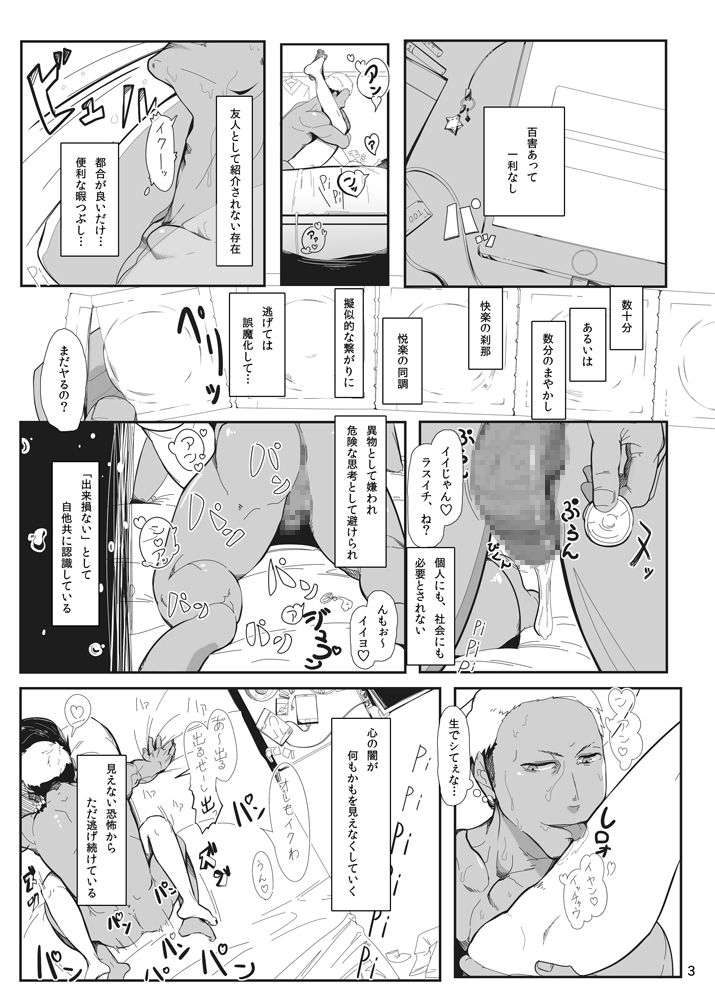 Onokonokinoko page 3 full