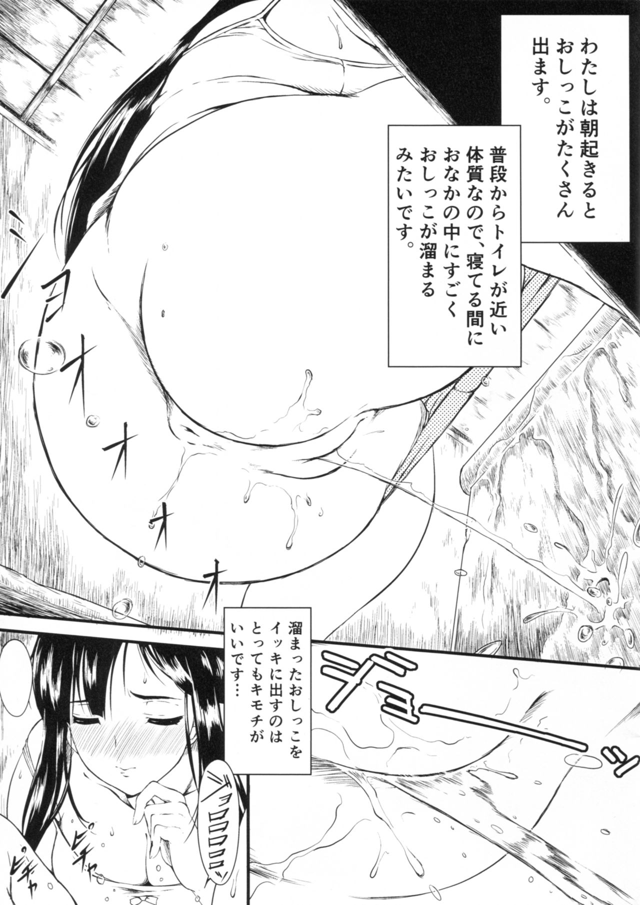 Onnanoko no Oshikko to Unchi page 4 full