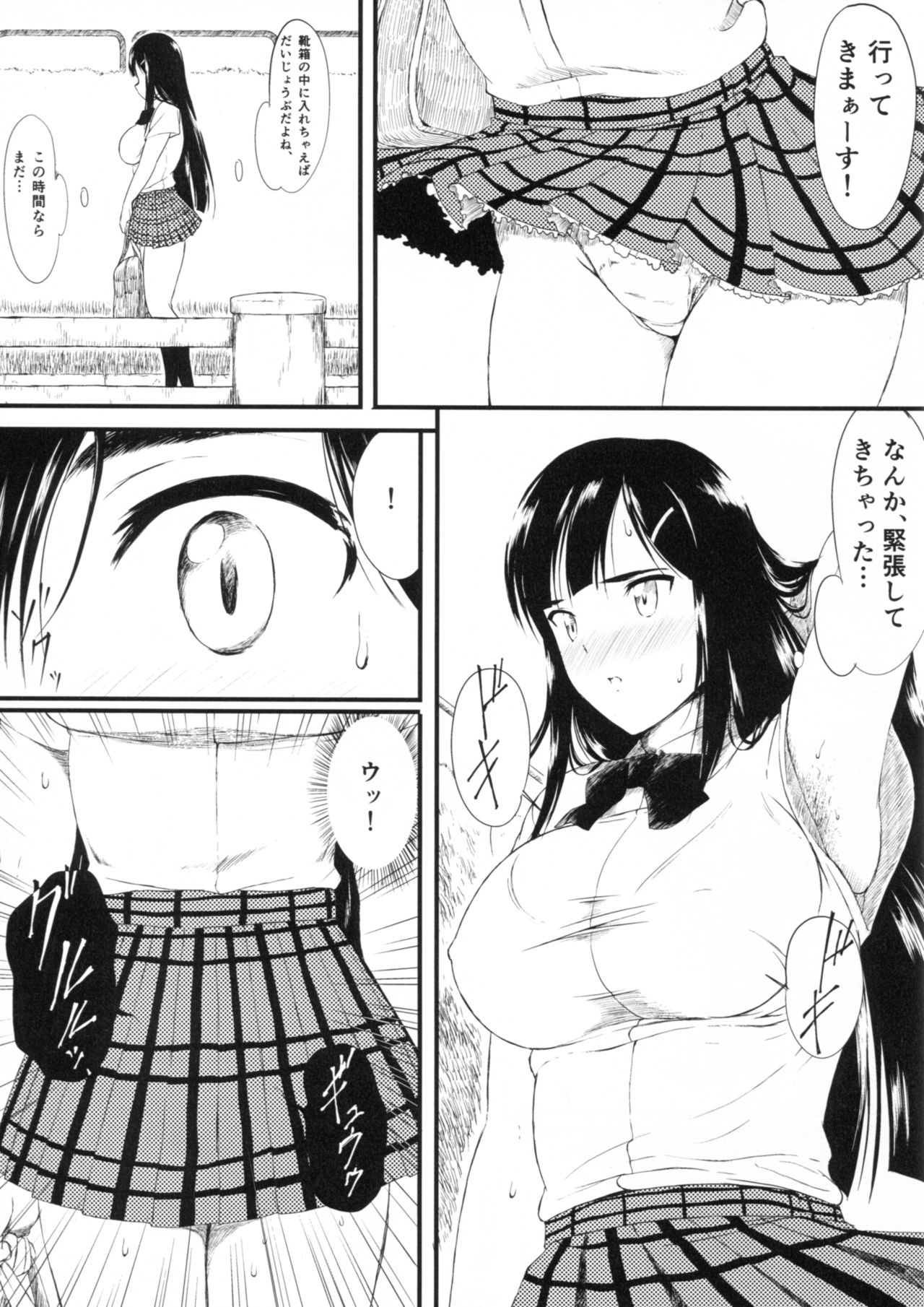 Onnanoko no Oshikko to Unchi page 8 full