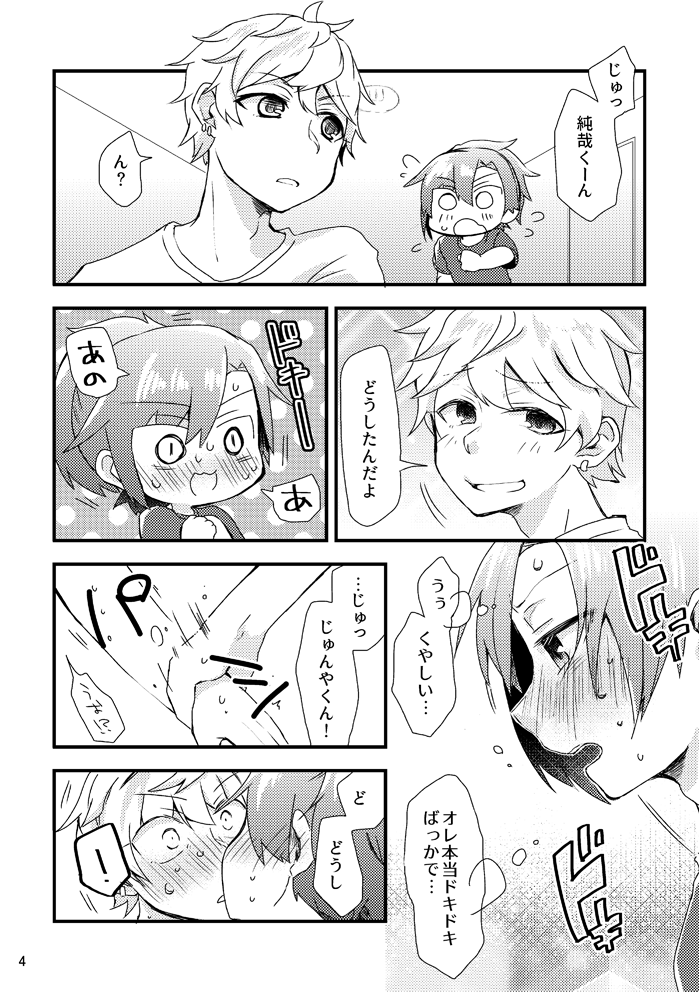 Heart ni Hi o Tsukete page 5 full