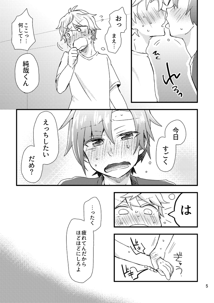 Heart ni Hi o Tsukete page 6 full