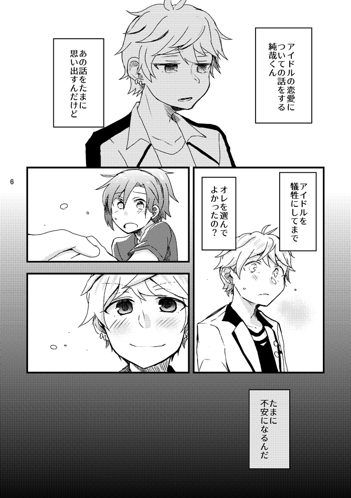 Heart ni Hi o Tsukete page 7 full