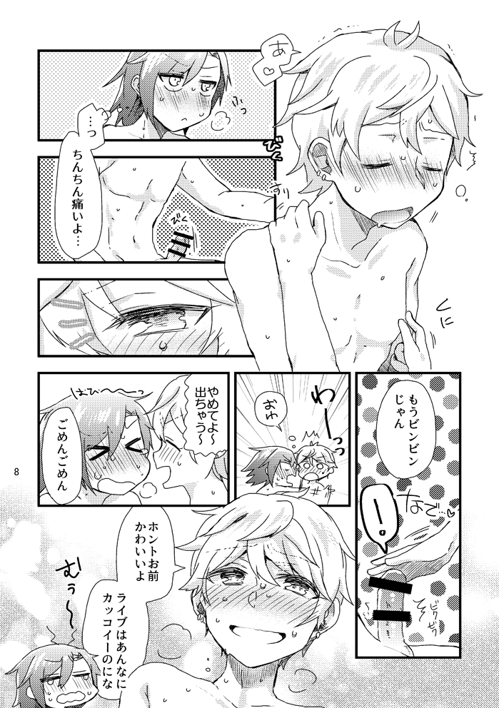 Heart ni Hi o Tsukete page 9 full