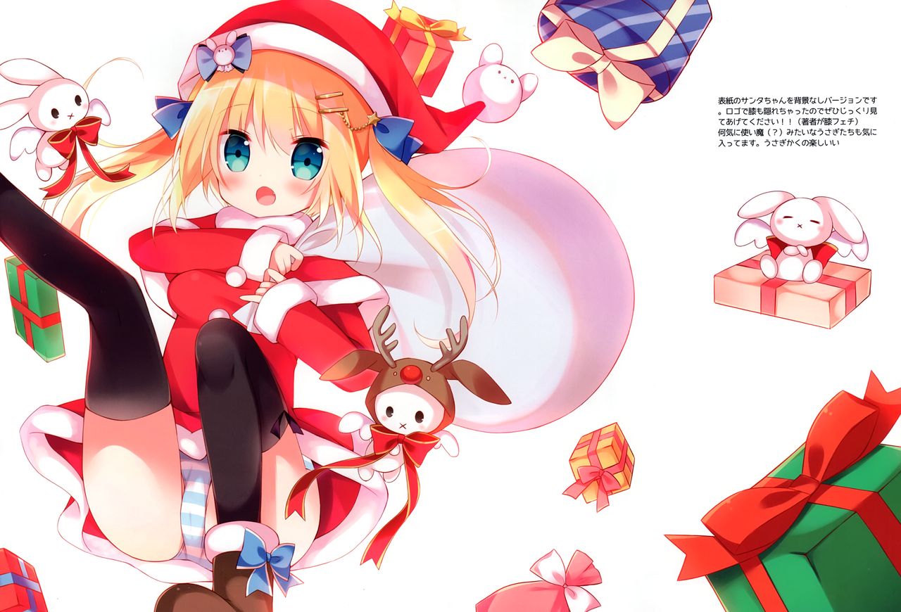 Yukiusagi Carol page 5 full