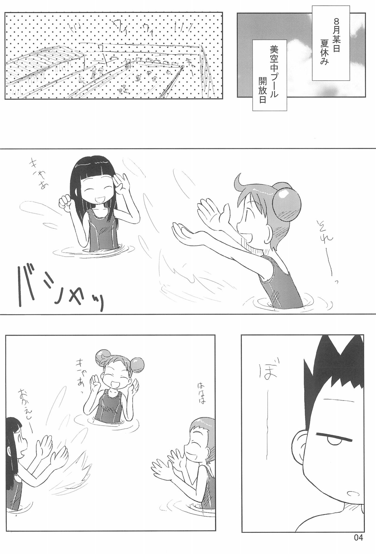 Wirbelwind page 4 full