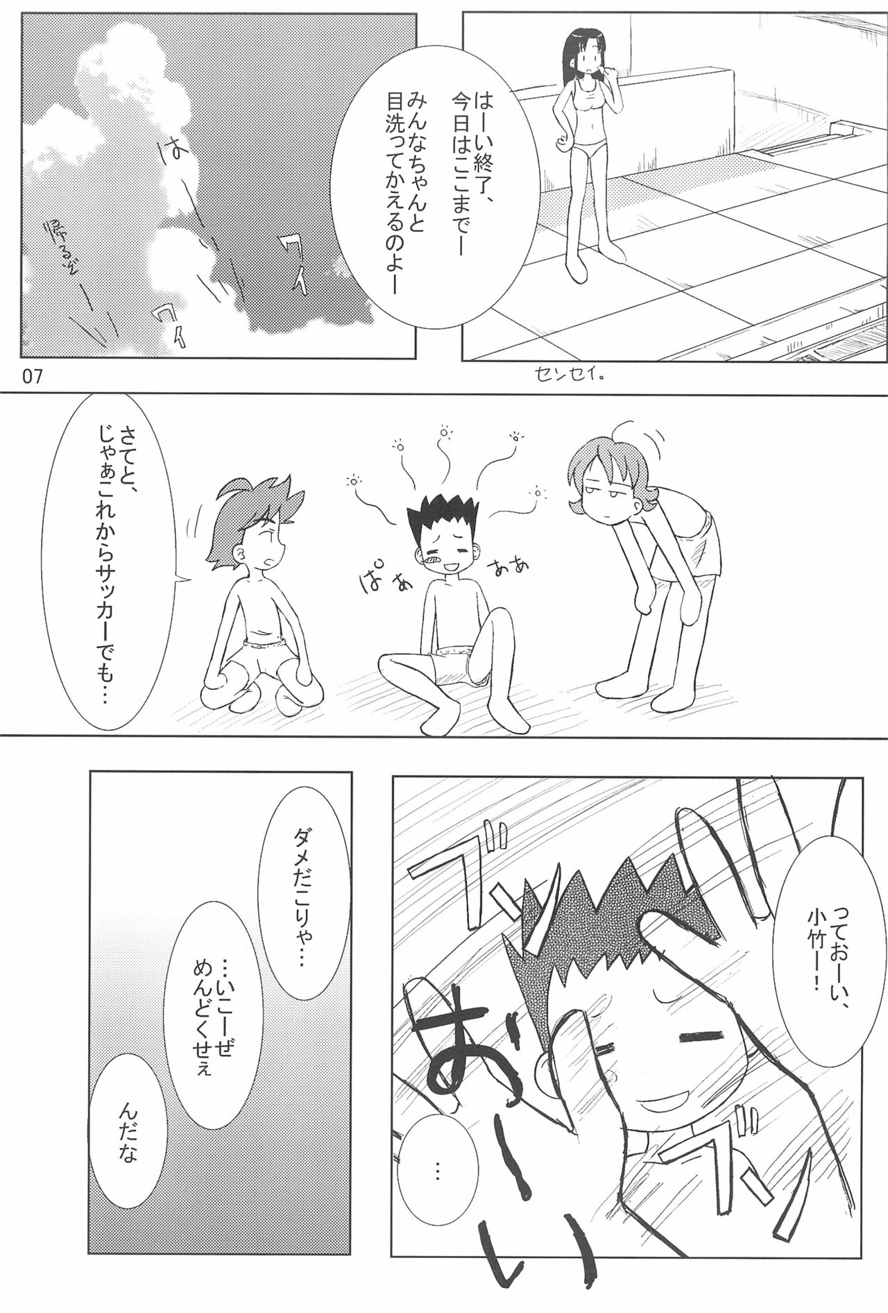 Wirbelwind page 7 full