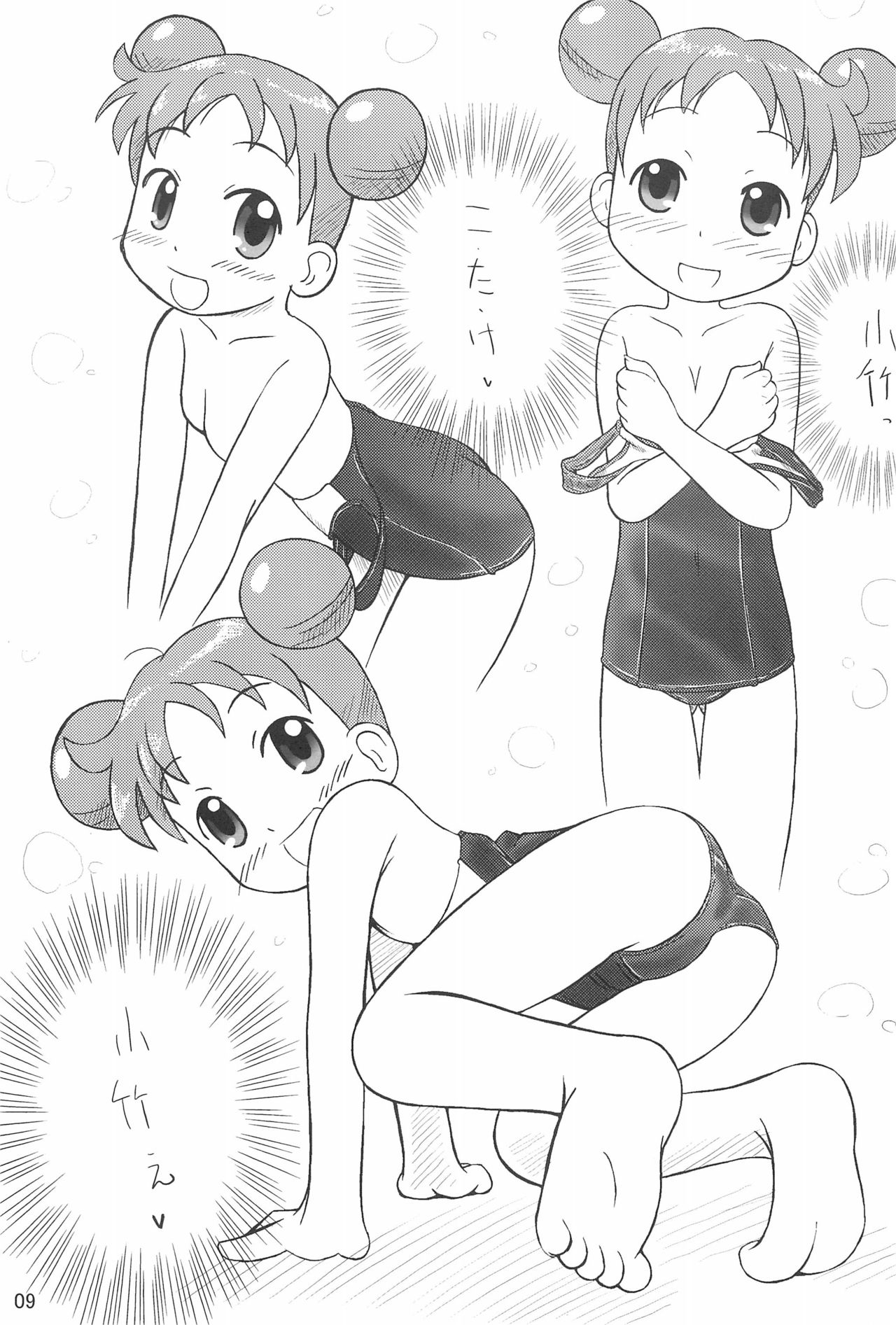 Wirbelwind page 9 full