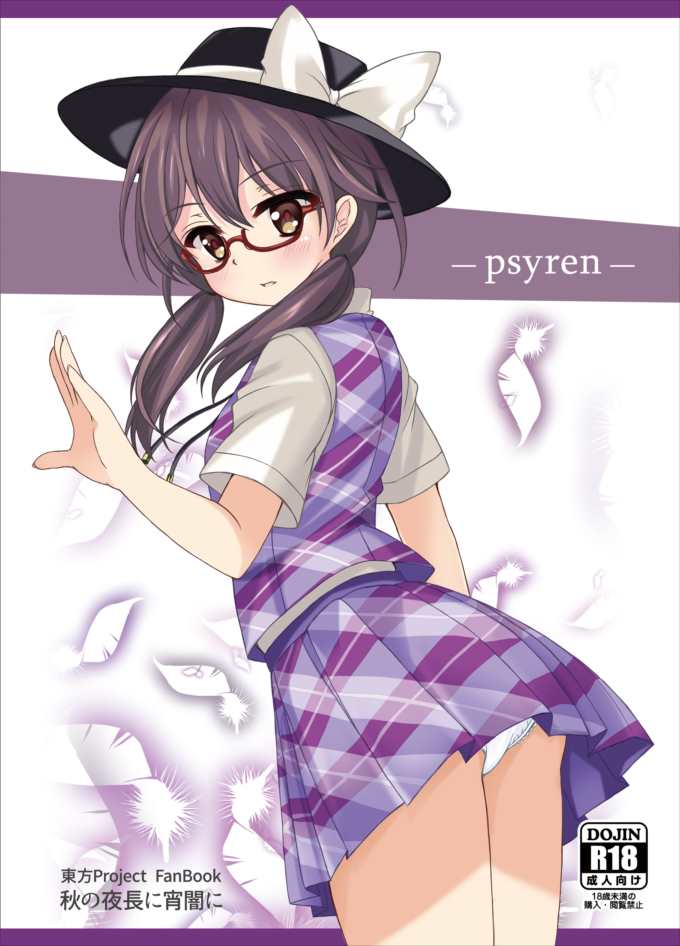 psyren page 1 full
