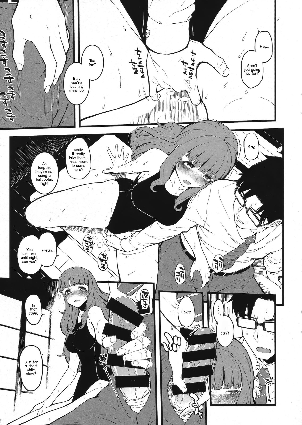 Nao-chan to Asedaku de Shichau Hon page 8 full