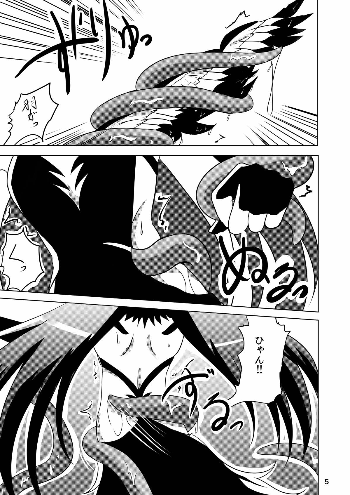 Akuma syoku page 4 full