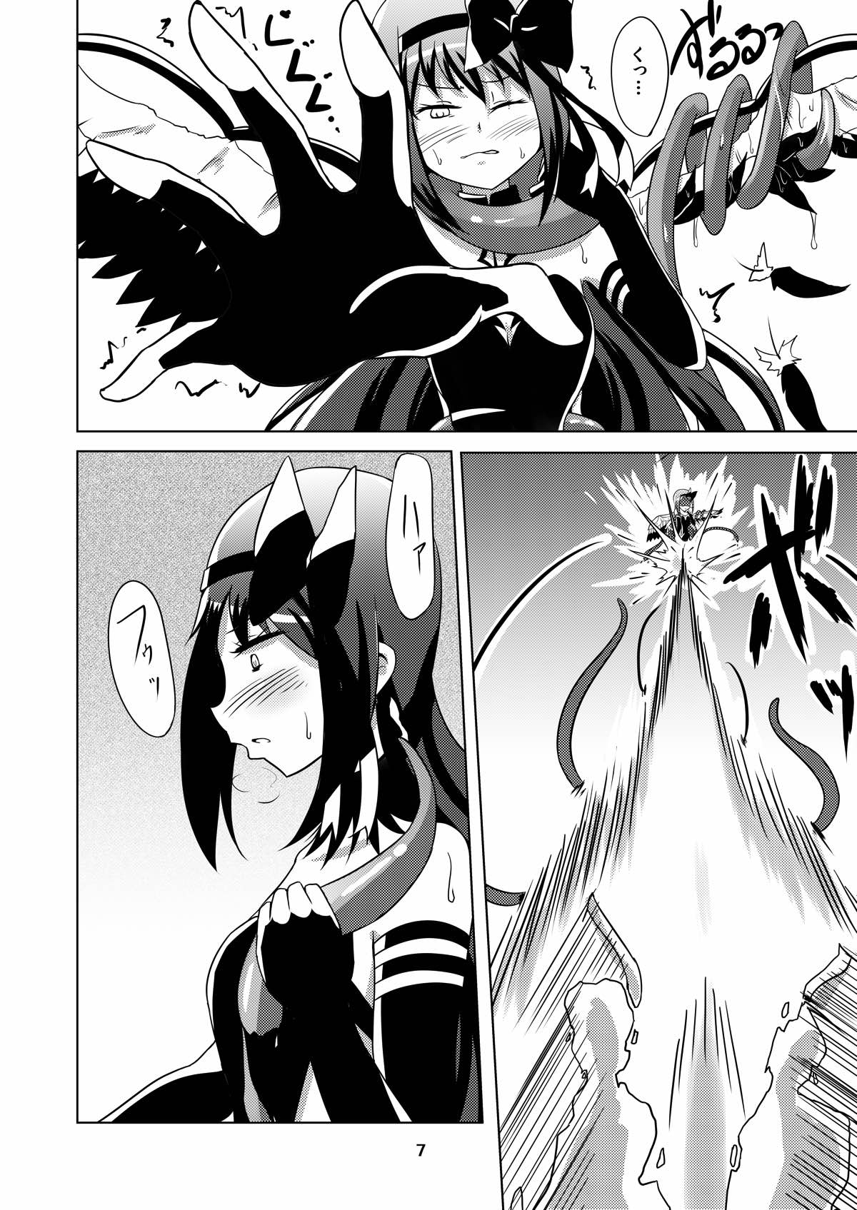 Akuma syoku page 5 full