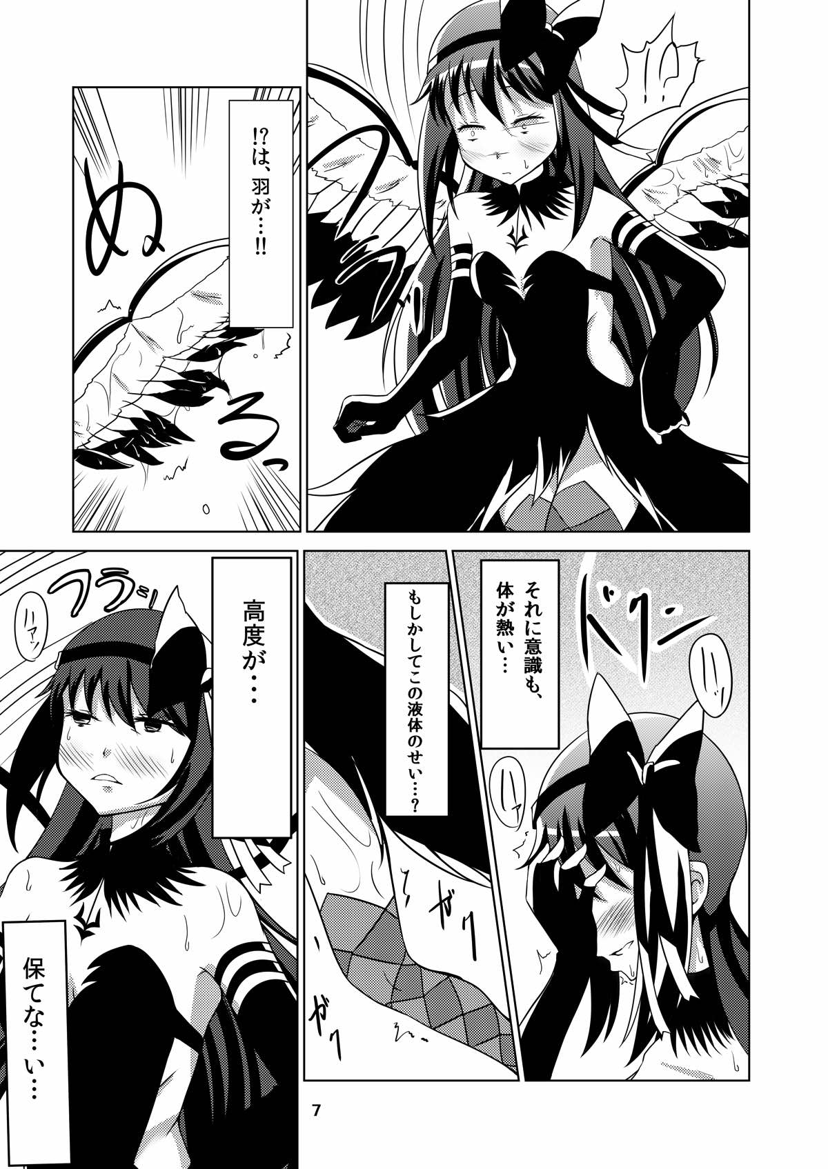 Akuma syoku page 6 full