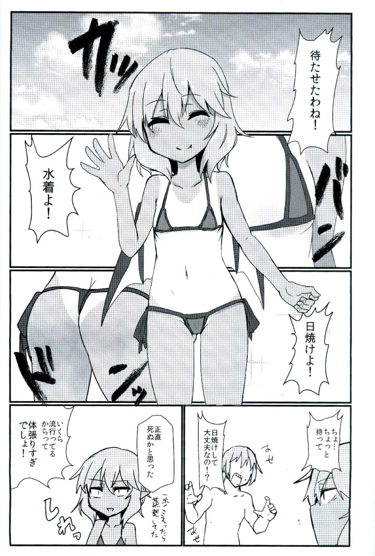 Hiyake no Remilia MB page 3 full
