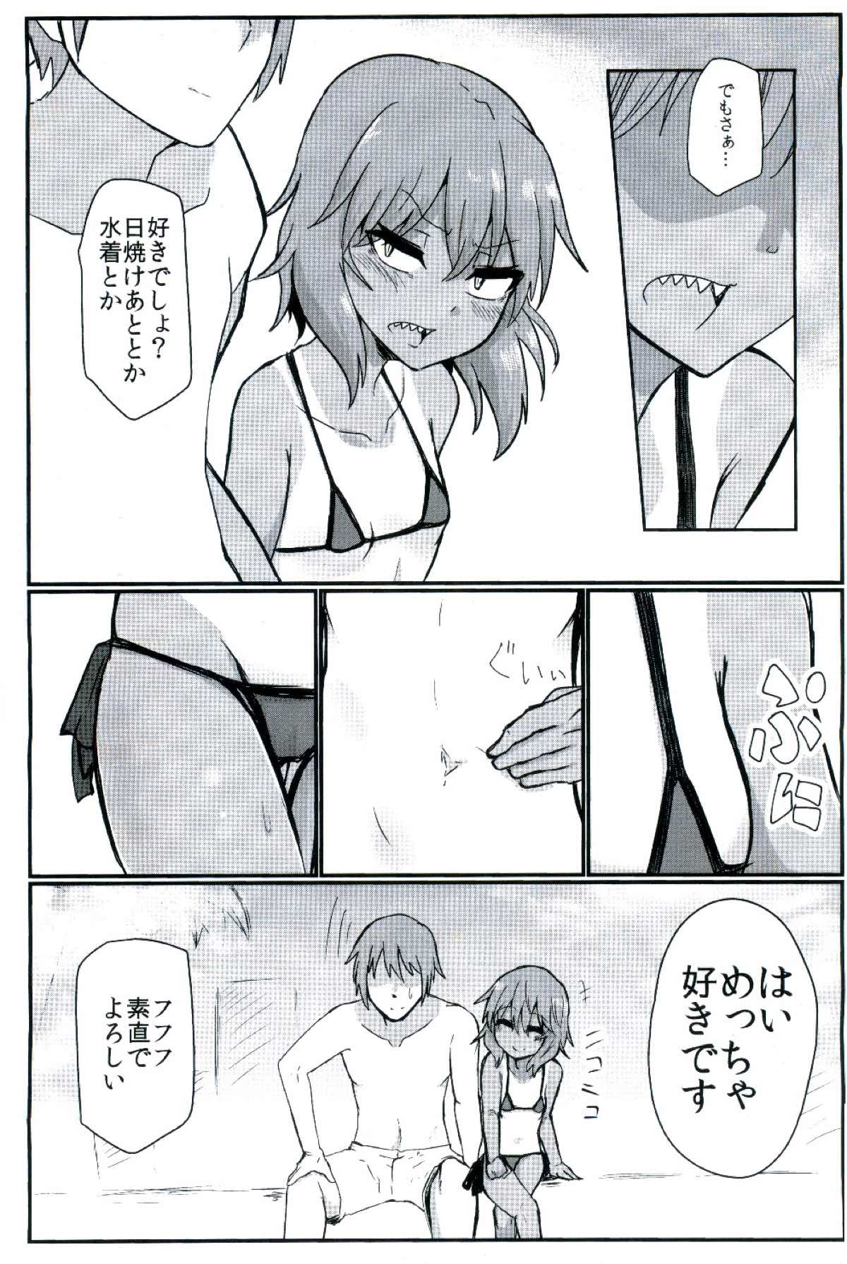 Hiyake no Remilia MB page 4 full
