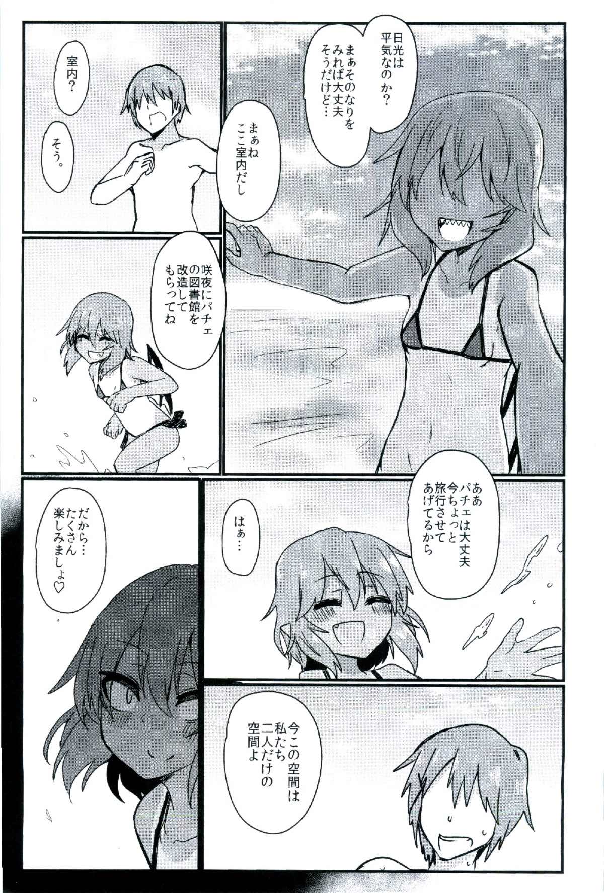 Hiyake no Remilia MB page 5 full