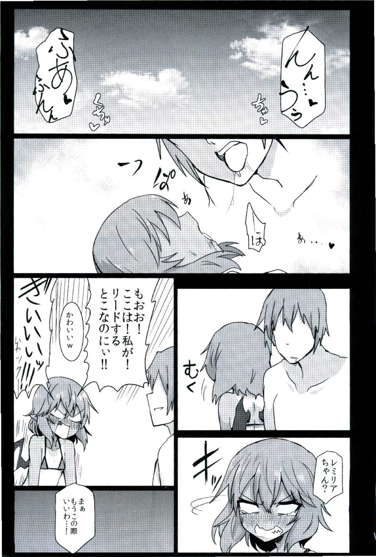 Hiyake no Remilia MB page 7 full