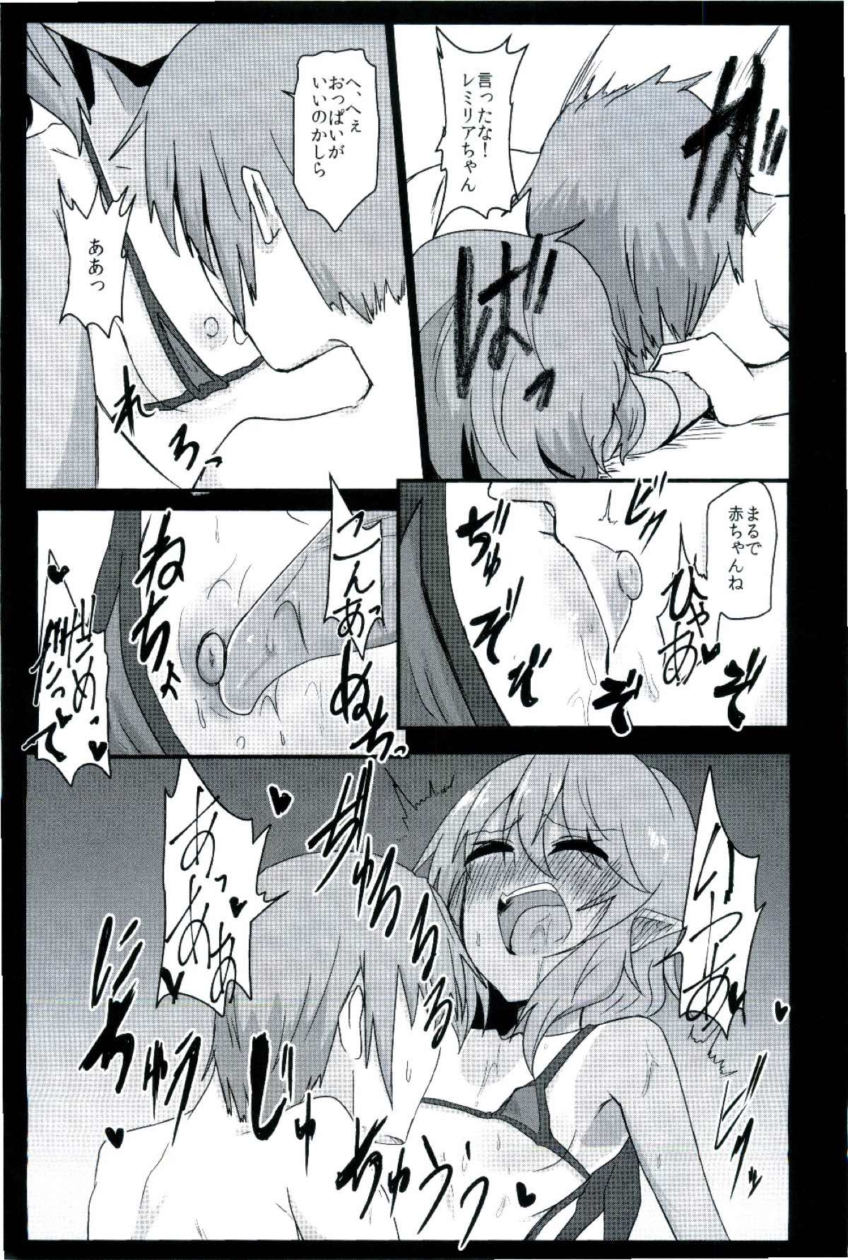 Hiyake no Remilia MB page 9 full