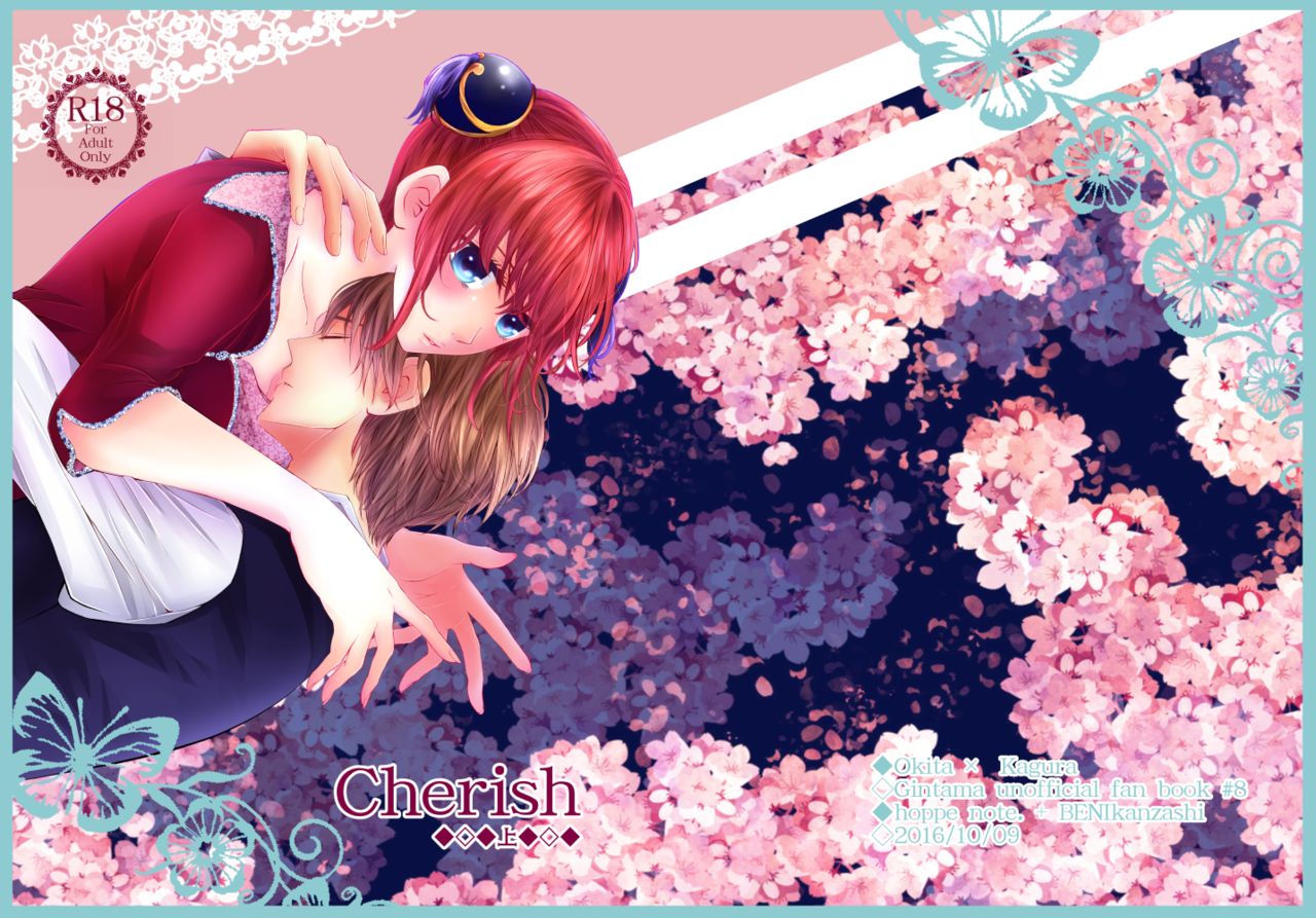 Cherish＜上＞ page 1 full