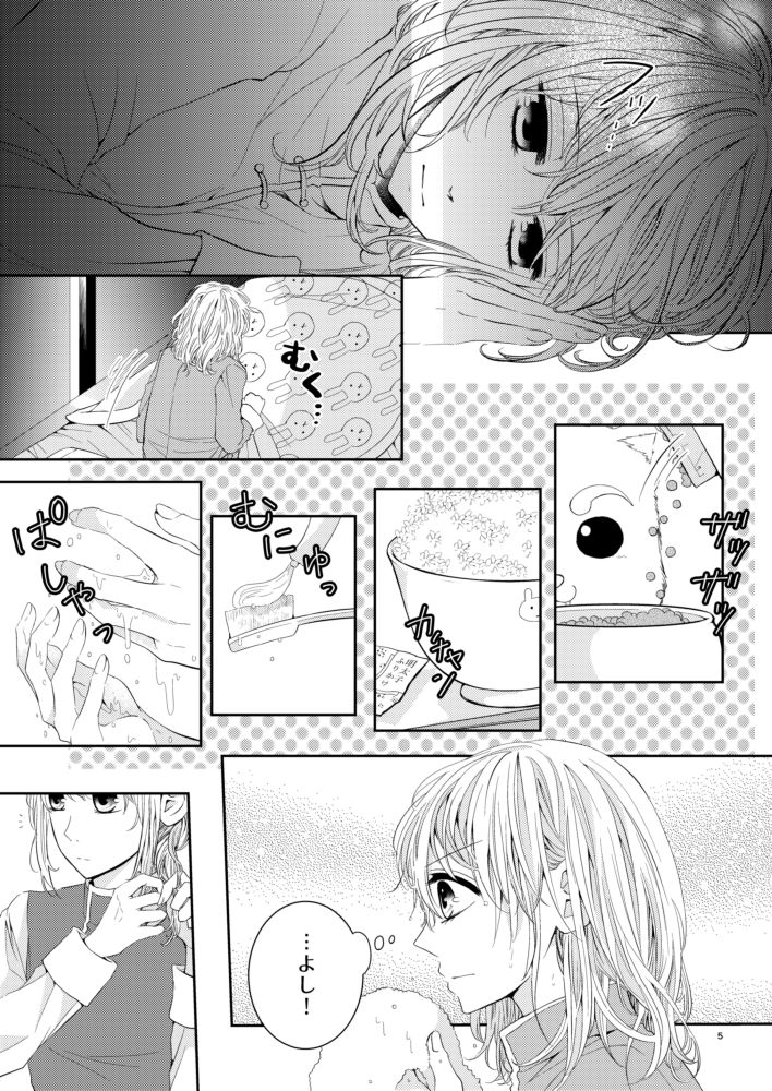 Cherish＜上＞ page 4 full