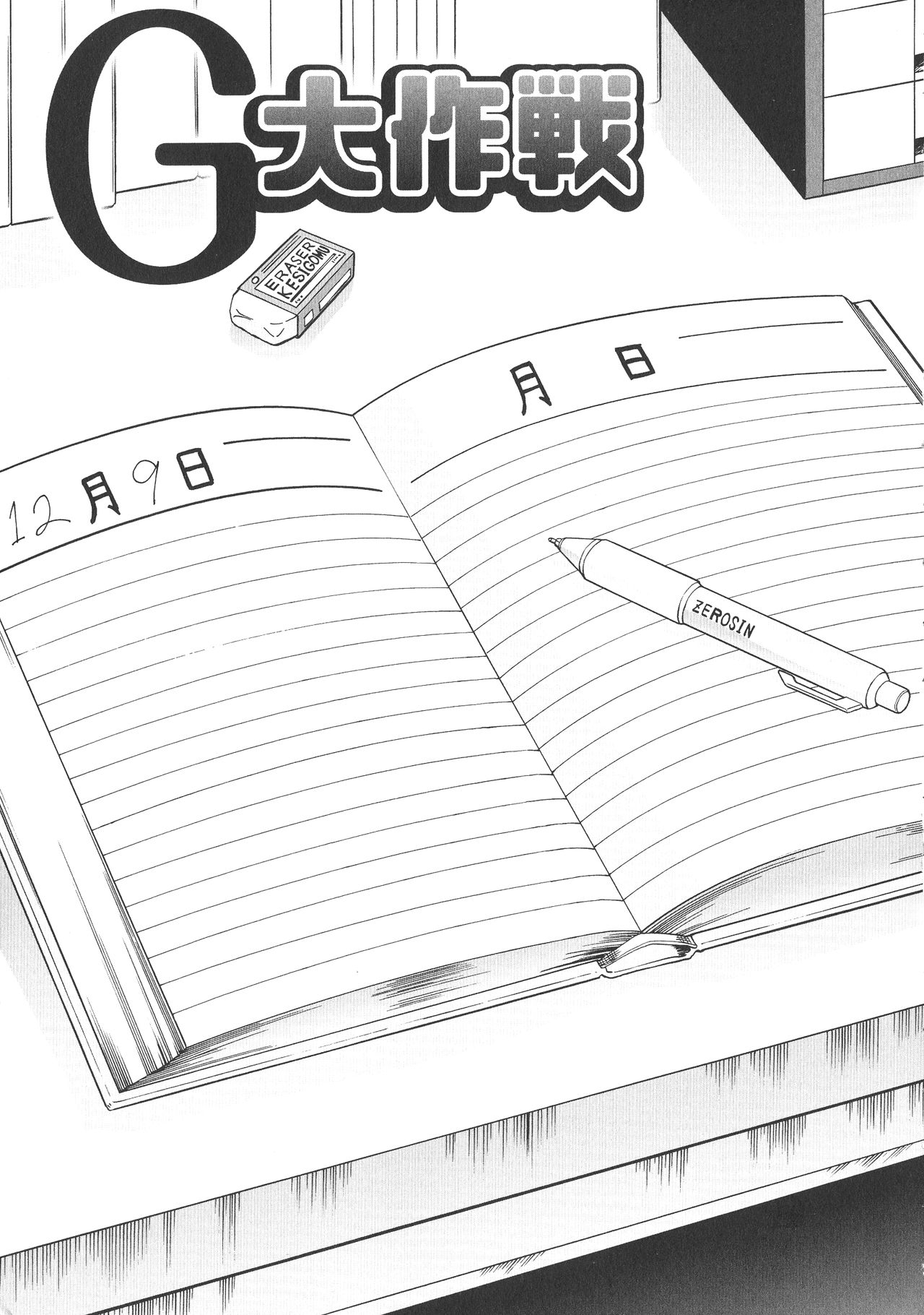 New Comix page 5 full