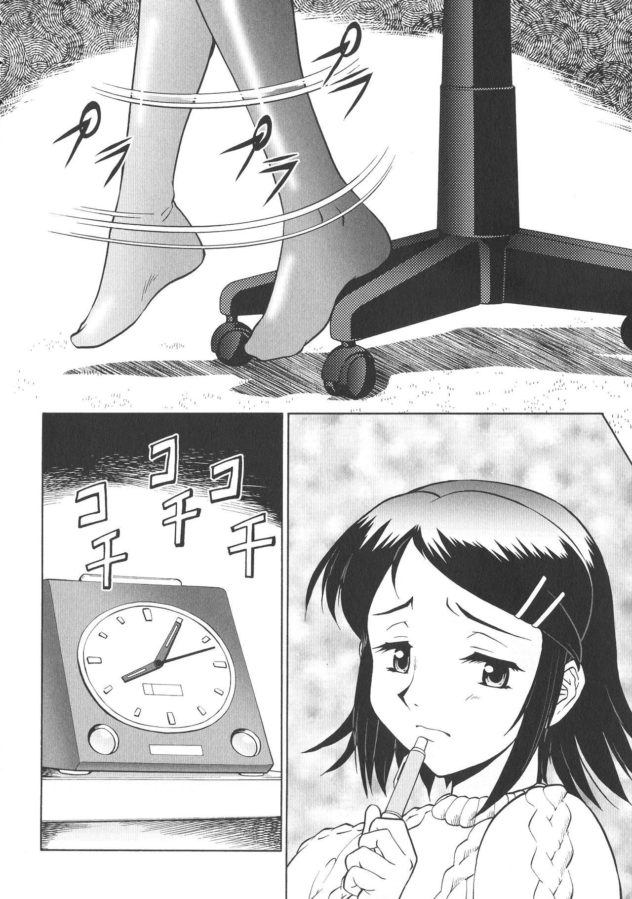 New Comix page 6 full