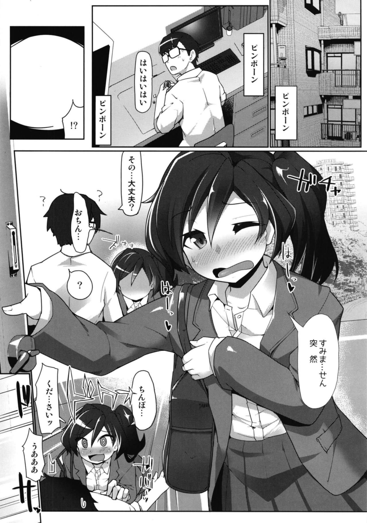 Taipunin Ayame page 4 full