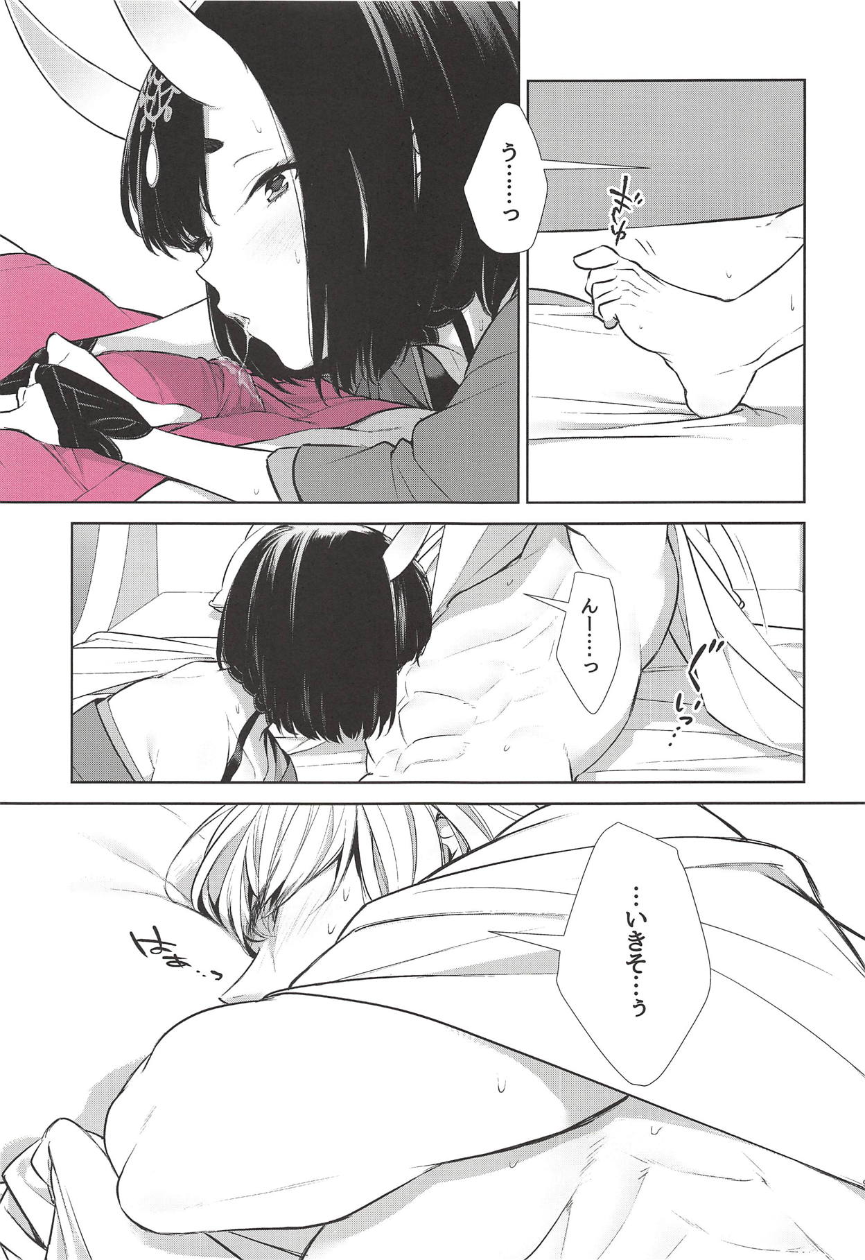 Kozou no Pants page 8 full