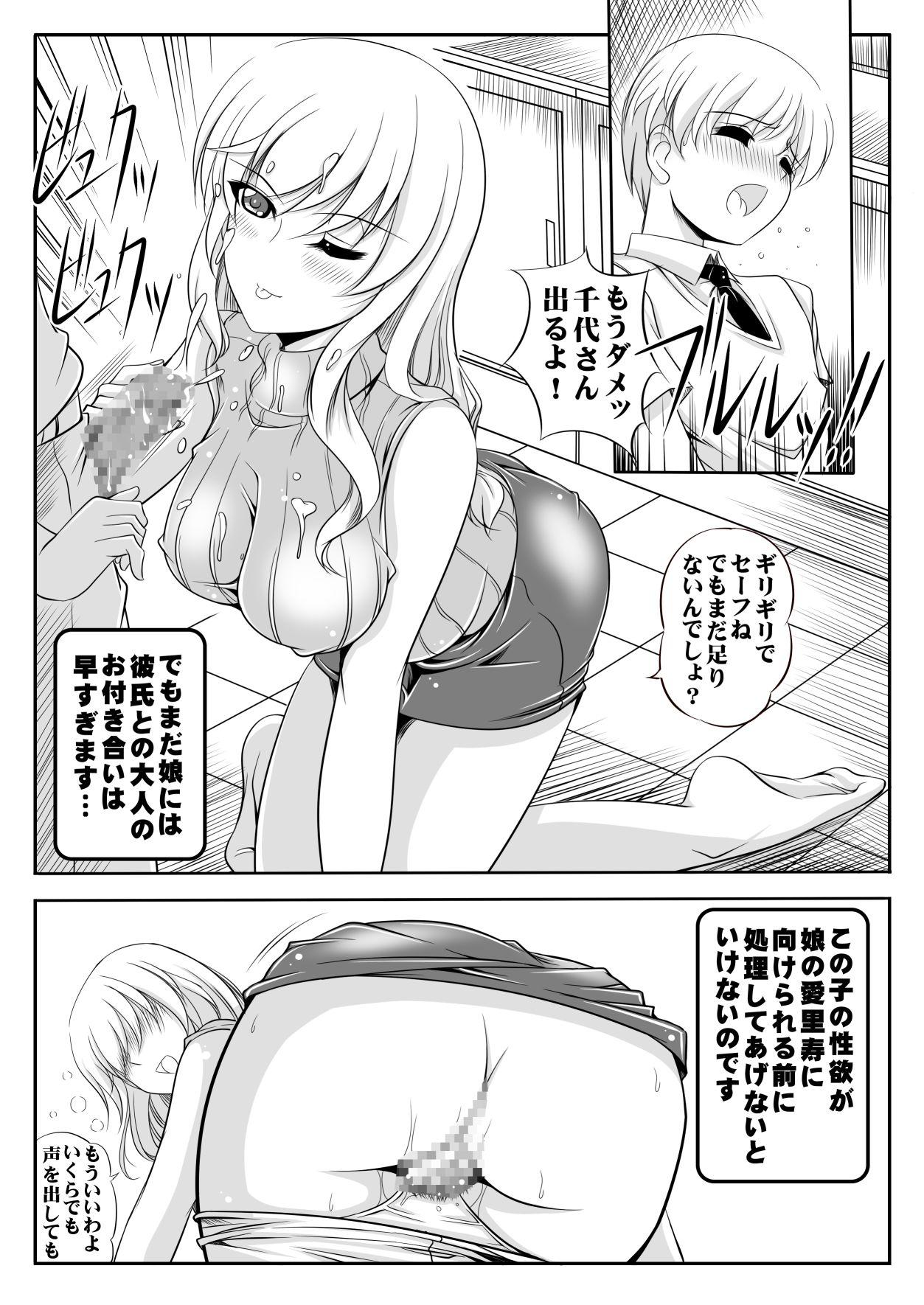 Iemoto Chiyo-san no Yuuutsu page 4 full