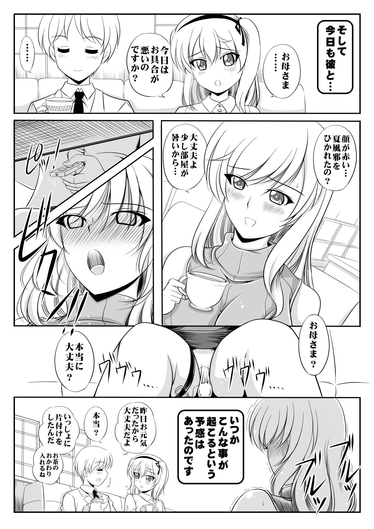 Iemoto Chiyo-san no Yuuutsu page 6 full