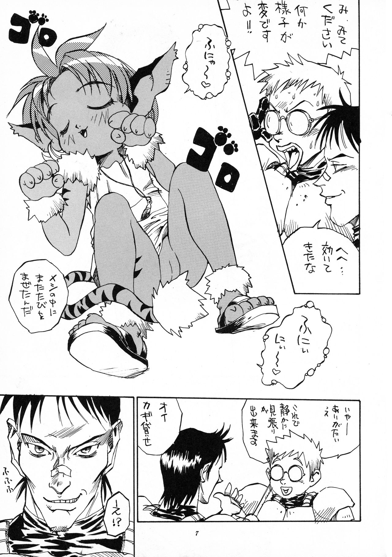 Tenkuu no Eroscaflowne page 7 full