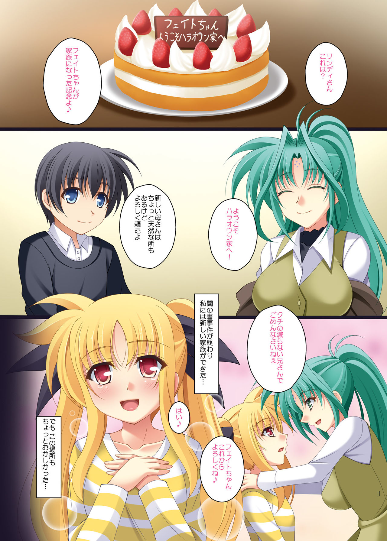 Mahou Shoujo no Sodatekata F page 3 full