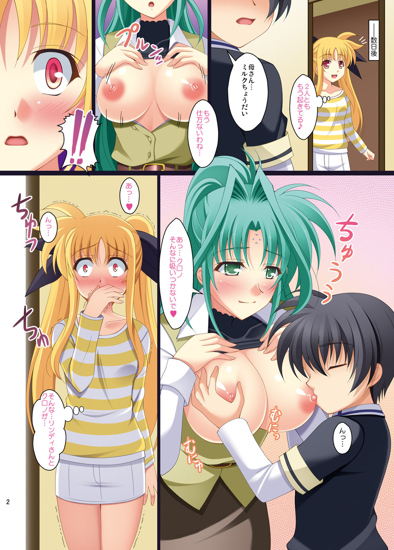 Mahou Shoujo no Sodatekata F page 4 full