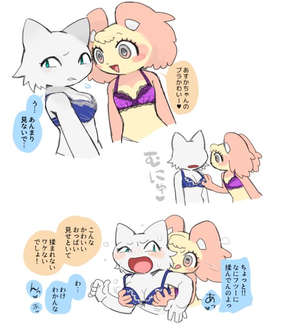 Anna to Asuka page 2 full