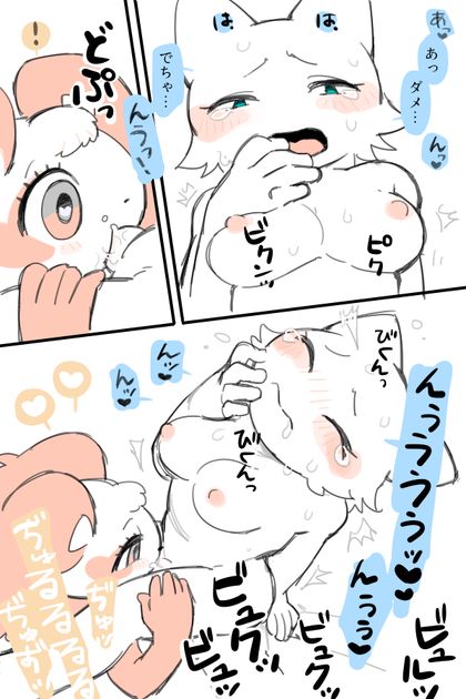 Anna to Asuka page 5 full