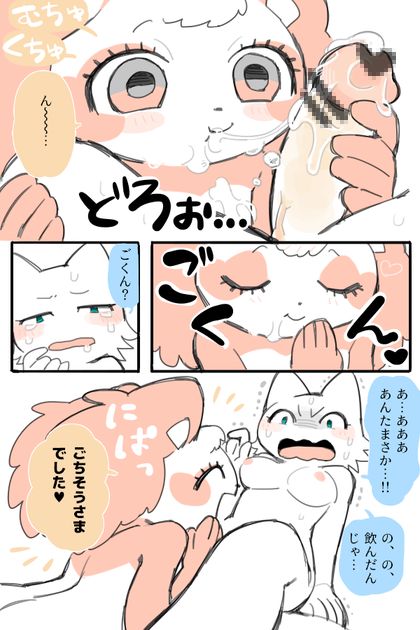 Anna to Asuka page 6 full