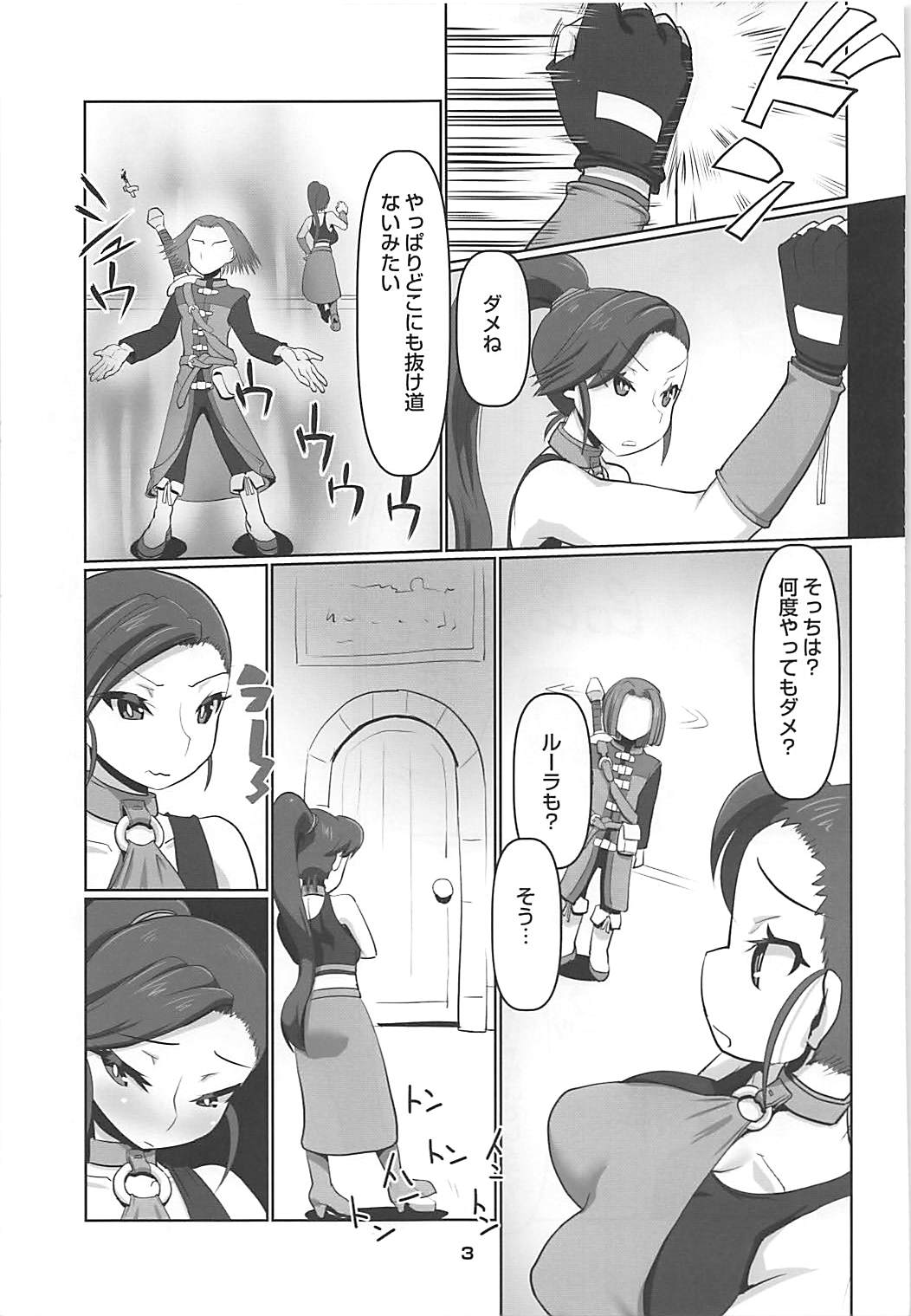 Martina no Fushigi na Dungeon page 4 full