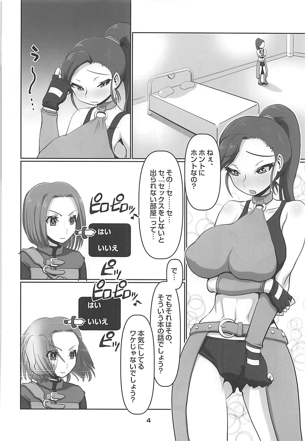 Martina no Fushigi na Dungeon page 5 full