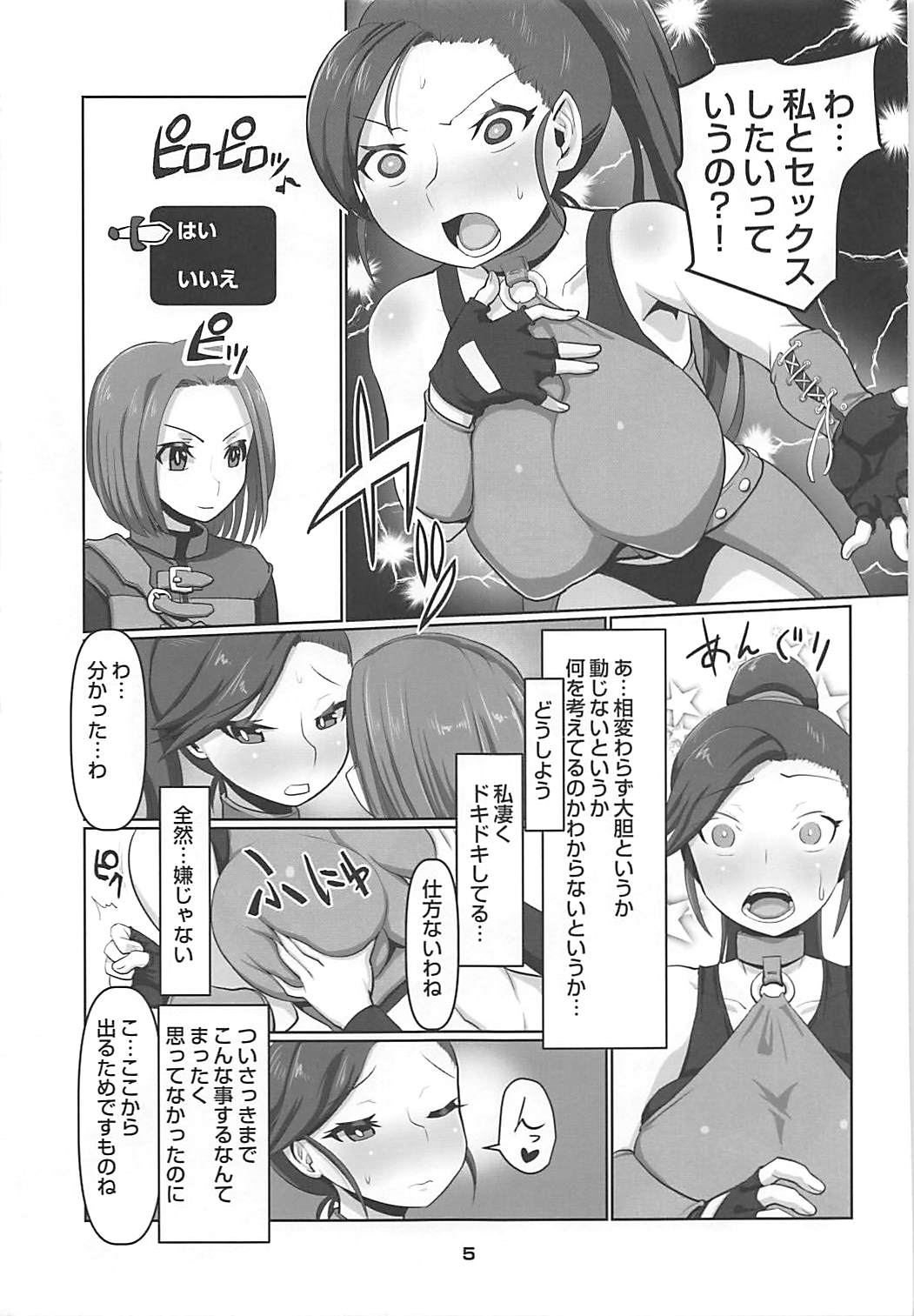 Martina no Fushigi na Dungeon page 6 full
