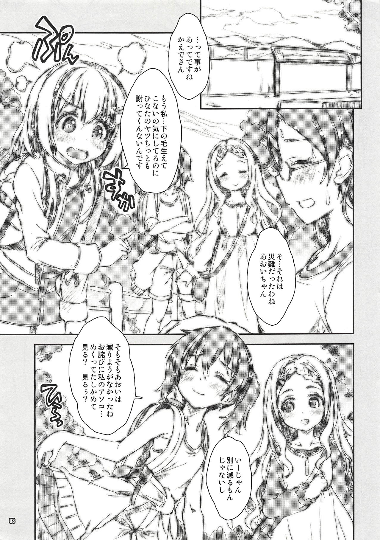 Aoi to Hinata no Shinrin Genkai page 3 full