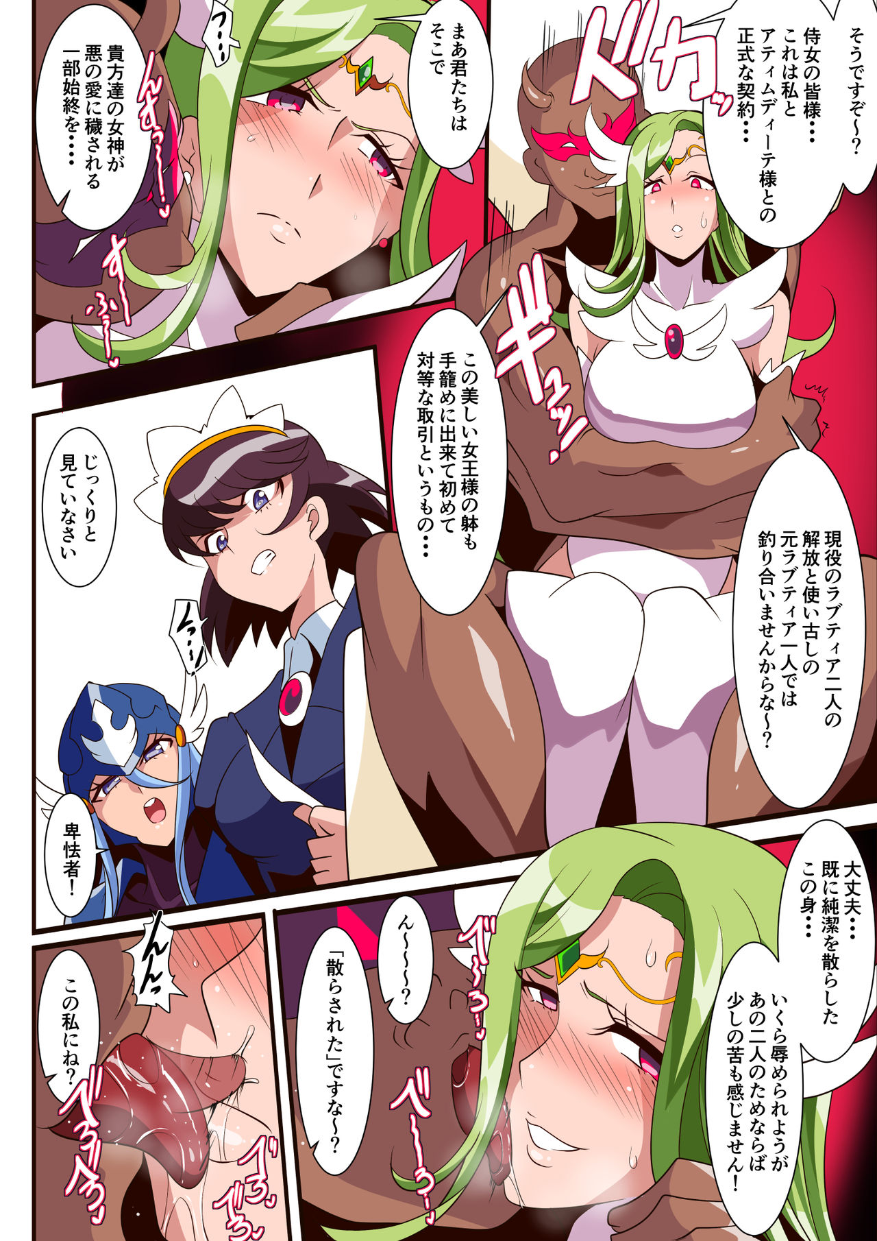 Ai no Senshi Love Tear 3 Oturu kedakaki Joou page 10 full